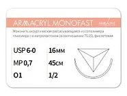 Armacryl MONOFAST 6/0, нить 45 см, игла 16 мм, обр.реж. 1/2 (12 шт) - рассасывающийся шовный материал, хирургическая мононить, 1612О1, G2074516141