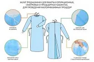 Халат стерильный 42 г/м2,голубой, рукав манжета, размер 50-52