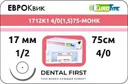 Евроквик 4/0, 75 см, 17 мм, кол. 1/2 (12 шт) - синтетический рассасывающийся шовный материал, 1712К1 4/0(1,5)75-МОНК