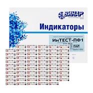 Индикатор Интест-ПФ1 контроля паровой стерилизации, 4 класс, 500 тестов (без журнала)., Винар