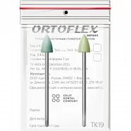 Головки эластичные стоматологические Ortoflex-пластмасса, модель ТК19, комплектность (2 шт)