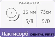 Лактисорб 5/0, нить 75 см, игла 16 мм, кол. 3/8 (12 шт) - рассасывающийся шовный материал, плетеная нить, колющая, PGL5K1638-12-75
