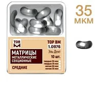 1.976 Матрицы металлические секционные средние 35 мкм 50шт