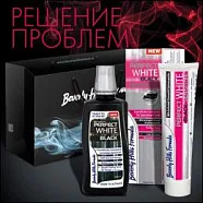 Подарочный набор РЕШЕНИЕ ПРОБЛЕМ (Перфект Вайт Сенситив + Ополаскиватель)