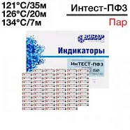 Индикаторы Интест - ПФ3 121°С/35мин, 126°С/20мин, 134°С/7мин (1000 шт), Винар