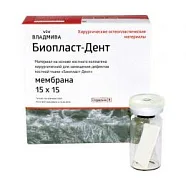 Биопласт-Дент Мембрана 15х15 мм