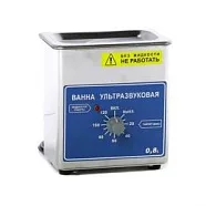 Мойка ультразвуковая ВУ-09-Я-ФП-01 - объем 800 мл