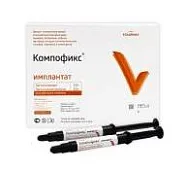 Компофикс имплантат (2 х 2,5 гр)
