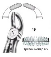 Щипцы №19, Surgicon - для удаления третьего моляра верхней челюсти