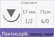 Лактисорб Premium 6/0 (0,7), нить 75 см, игла 17 мм, обр.реж. 1/2 (12 шт) - рассасывающийся шовный материал, хирургическая нить сополимерная, ПГЛ, 1712О1 6/0 75