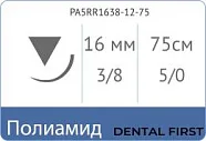 Полиамид 5/0, нить 75 см, игла 16 мм, обр.реж. 3/8 (12 шт) - нерассасывающийся шовный материал, мононить, PA5RR1638-12-75