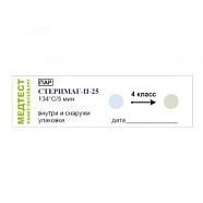 Индикатор Медтест Стеримаг-П-25 4 класс 134/5 1000 шт