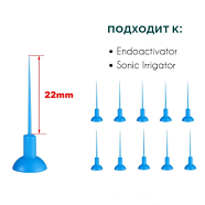 Насадки для Эндоактиватора 35.04 (синие), 10шт.