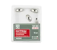 Матрицы 1.0972DC контур.секц.метал.(мал.) повыш. кривизны 35 мкм (10 шт) ТОР ВМ