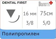 Полипропилен 5/0, нить 75 см, игла 16 мм, обр.реж. 3/8 (25 шт) - нерассасывающийся шовный материал, мононить, PP5RR1638-25-75