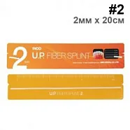 U.P. Fiber Splint #2 - материал для шинирования 2 мм х 20 см (2 шт), INNO DENTAL