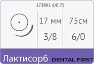 Лактисорб Premium 6/0 (0,7), нить 75 см, игла 17 мм, кол. 3/8 (12 шт) - рассасывающийся шовный материал, хирургическая нить сополимерная, ПГЛ, 1738К1 6/0 75