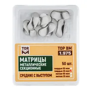 Матрицы металлические секционные, средние с выступом твердые 35мкм, 50шт ТОР ВМ, 1.975