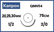 Капрон (полиамид) 2/0 (3), нить 75 см, игла 20, 25, 30 мм (20 шт) - нерассасывающийся шовный материал, плетёный, 1 игла, QMN54