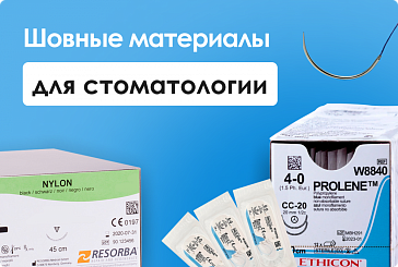 Искусство хирургических швов: Приемы и Материалы для Точной Коаптации Тканей