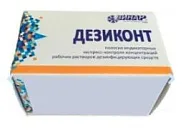 Дезиконт-Х (хлорамин) (100шт.), Винар