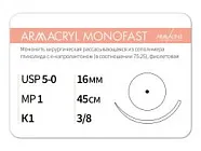 Armacryl MONOFAST 5/0, нить 45 см, игла 16 мм, кол. 3/8 (12 шт) - рассасывающийся шовный материал, хирургическая мононить, 1638K1, G2104516211