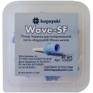 Kagayaki Wave полир чашечка мягкая (30 шт)