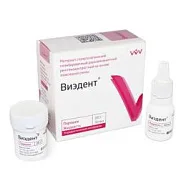 Эндовит для пломбирования корневых каналов (20г.+10мл.)