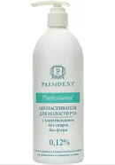 Ополаскиватель PRESIDENT Professional с хлоргексидином 0,12% (500 мл)