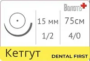 Кетгут (простой) 4/0 желтый, 75 см, игла 15 мм, кол. 1/2 (12 шт) - рассасывающийся шовный материал