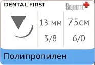 Полипропилен 6/0, нить 75 см, игла 13 мм, обр.реж. 3/8 (12 шт) - нерассасывающийся шовный материал, мононить, PP6RR1338-12-75