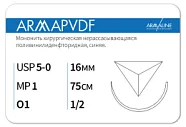 ARMAPVDF 5/0, нить 75 см, игла 16 мм, обр.реж. 1/2 (12 шт) - нерассасывающийся шовный материал, хирургическая мононить, 1612О1, P3107516141