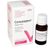 Сольвадент-жидкость № 3 (15мл) промывание каналов на лимонной кислоте