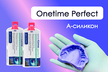 Onetime Perfect - Надежность одношаговых оттисков