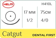 Кетгут Helm (простой) 4/0 (№2), 75 см (1 шт) - рассасывающийся шовный материал, H410L