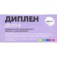 Диплен-дента С
