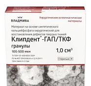 Клипдент ТКФ/ГАП гранулы 500-1000мкм/1см3