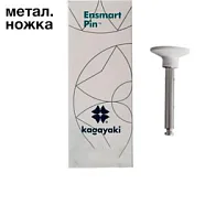 Полиры силиконовые Ensmart Pin Диск (бел. груб.), 10шт. на пласт.ножке