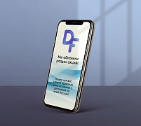 Dental First обновил раздел акций!