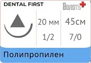 Полипропилен 7/0, нить 45 см, игла 0,20 мм, кол.реж. 1/2 (1 шт) - нерассасывающийся шовный материал, мононить, Балумед, AUL45F2211