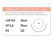 Armacryl MONOFAST 4/0 (1,5), нить 75 см, игла 16 мм, кол. 1/2 (12 шт) - рассасывающийся шовный материал, хирургическая мононить, 1612К1, G2157516111