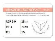 Armacryl MONOFAST 5/0, нить 75 см, игла 16 мм, обр.реж. 1/2 (12 шт) - рассасывающийся шовный материал, хирургическая мононить, 1612O1, G2107516141
