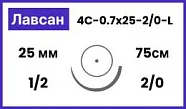 Лавсан 2/0 (3), нить 75 см, игла 25 мм (20 шт) - нерассасывающийся шовный материал, Медтехника, 4C-0, 7x25 (1-75)
