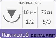 Лактисорб A 5/0, нить 75 см, игла 16 мм, обр.реж. 1/2 (12 шт) - рассасывающийся шовный материал, braided, PGL5RR1612-12-75