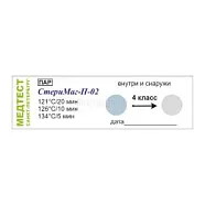 Индикатор Медтест Стеримаг-П/02 4 класс 121/20 126/10 134/5 2000 шт