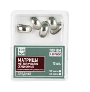 Матрицы 1.0976DC контур.секц.метал.(средн.) повыш. кривизны 50 мкм (10 шт) ТОР ВМ