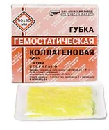 Губка гемостатическая коллагеновая 90х90мм, Борная кислота+Нитрофурал+Коллаген