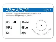 ARMAPVDF 5/0, нить 45 см, игла 16 мм, кол. 3/8 (12 шт) - нерассасывающийся шовный материал, хирургическая мононить, 1638К1, P3104516211