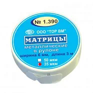 ТОР-1.390 Матрицы металлические в рулоне 6мм, 3 м - 35 мкм