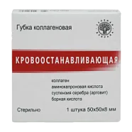 Губка коллагеновая кровоостанавливающая 50x50x8мм. - (1шт.)